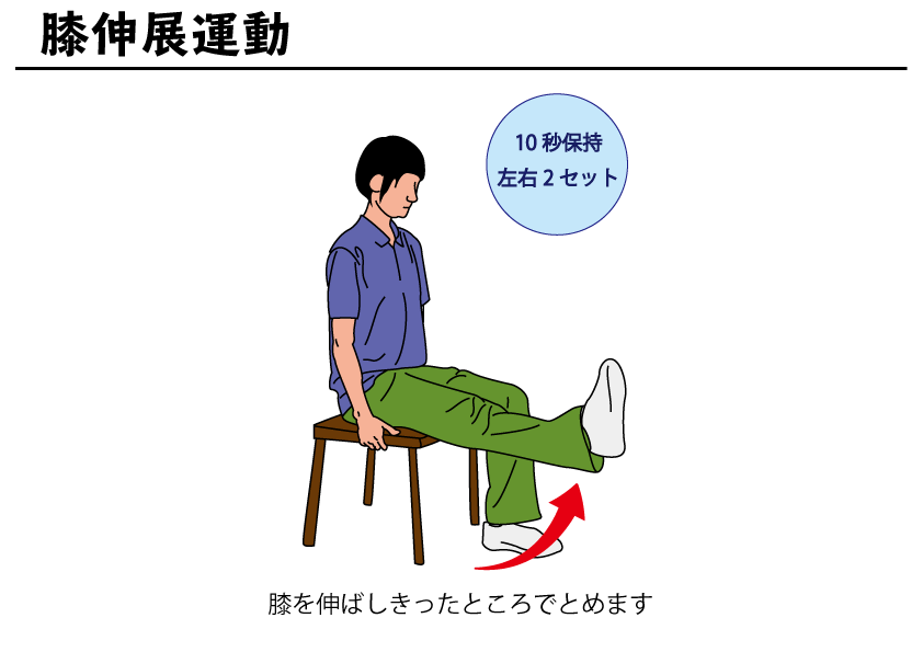 膝伸展運動 椅子 自主トレばんく 筋トレ ストレッチ リハビリの無料イラスト