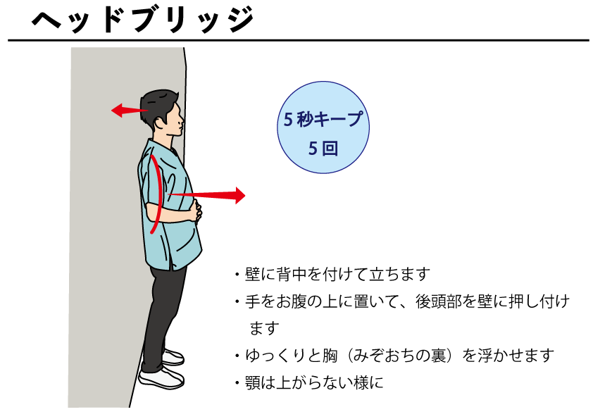 自主トレばんく 筋トレ ストレッチ リハビリの無料イラスト