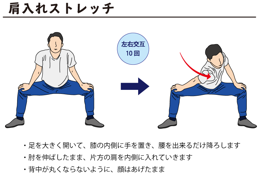 肩入れストレッチ 自主トレばんく 筋トレ ストレッチ リハビリの無料イラスト