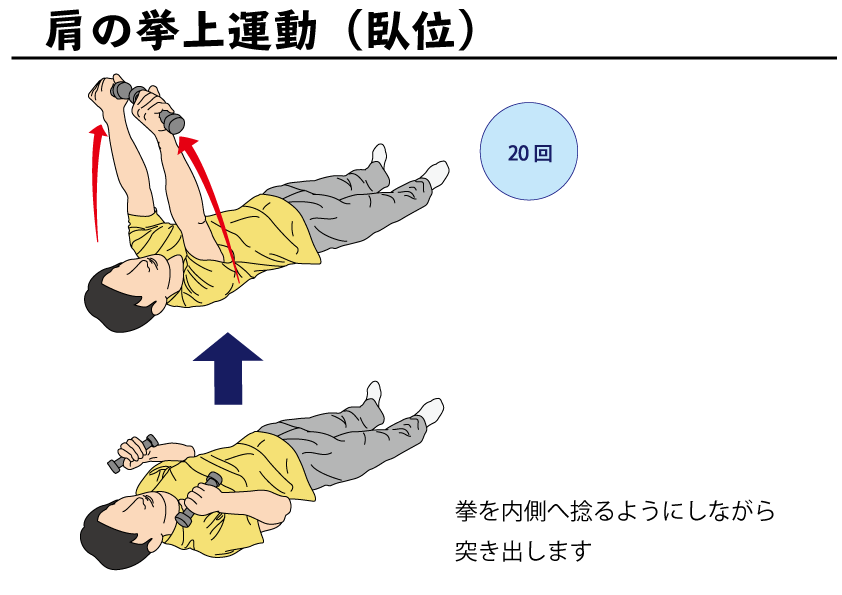 肘 自主トレばんく 筋トレ ストレッチ リハビリの無料イラスト