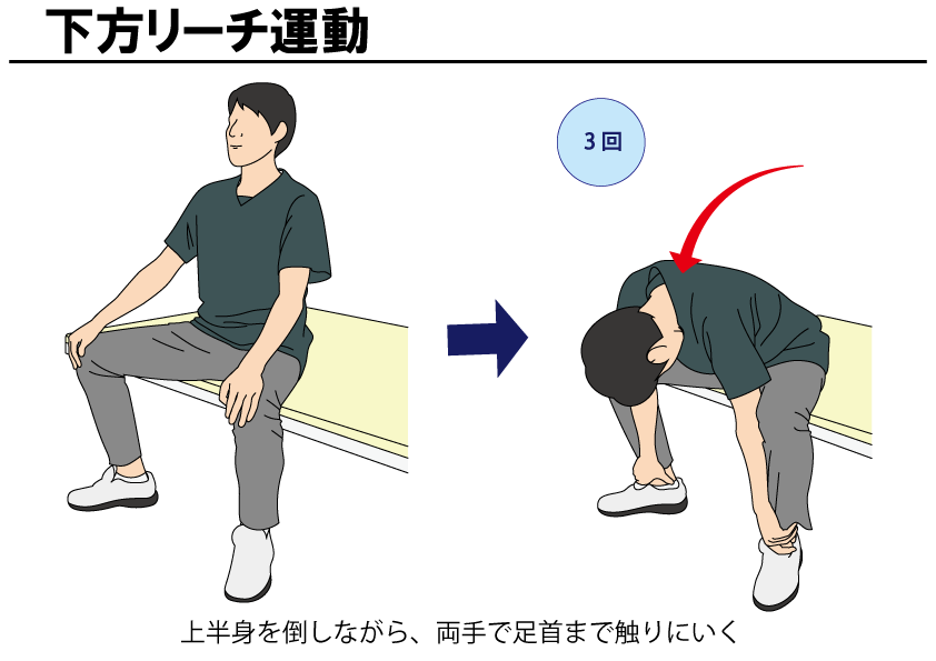 高齢者向け 自主トレばんく 筋トレ ストレッチ リハビリの無料イラスト